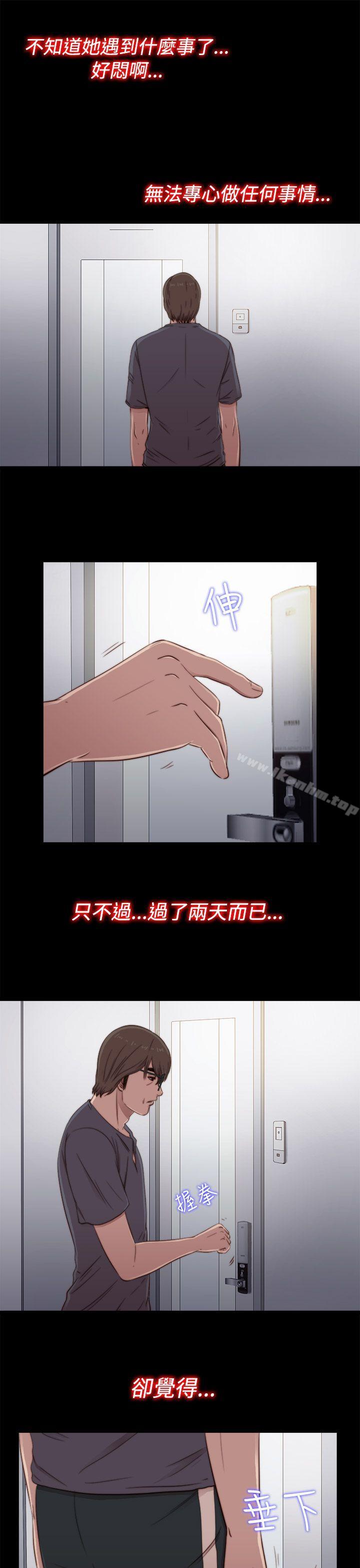 我的大叔 第44話 韩漫图片13