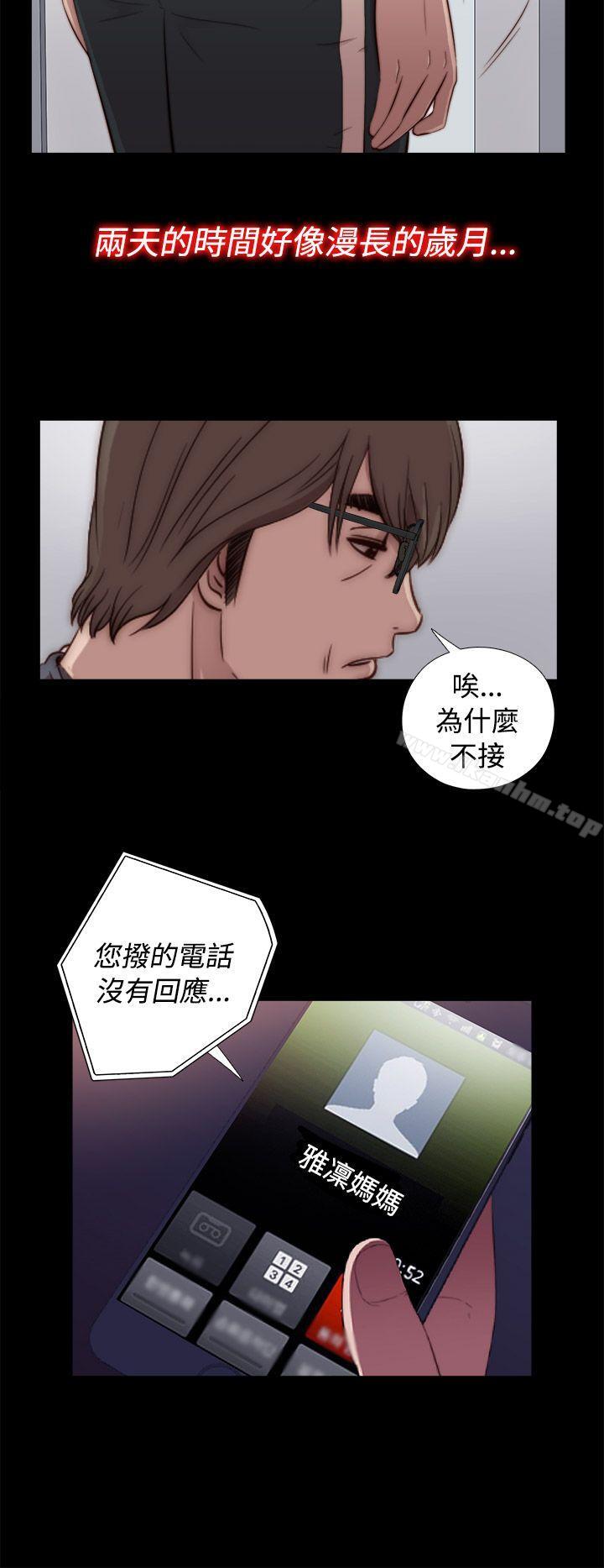 我的大叔 第44話 韩漫图片14