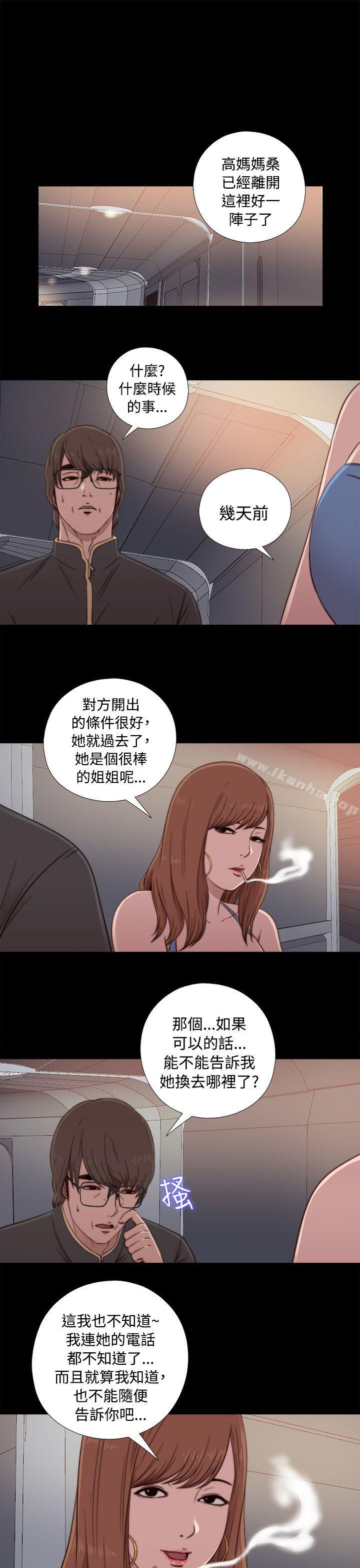 我的大叔漫画 免费阅读 第44话 17.jpg