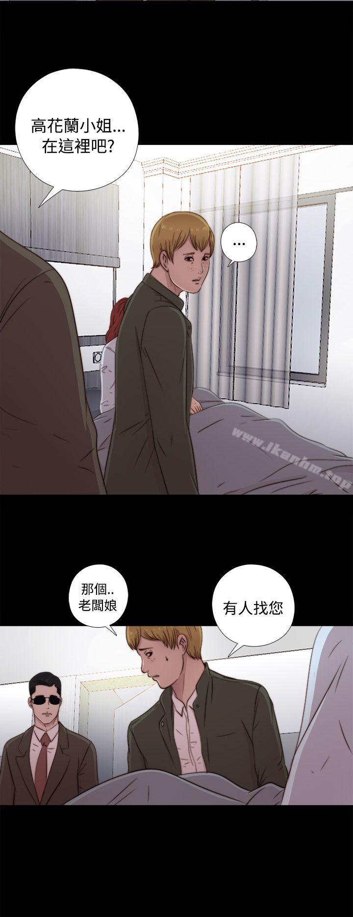 我的大叔 在线观看 第44話 漫画图片32