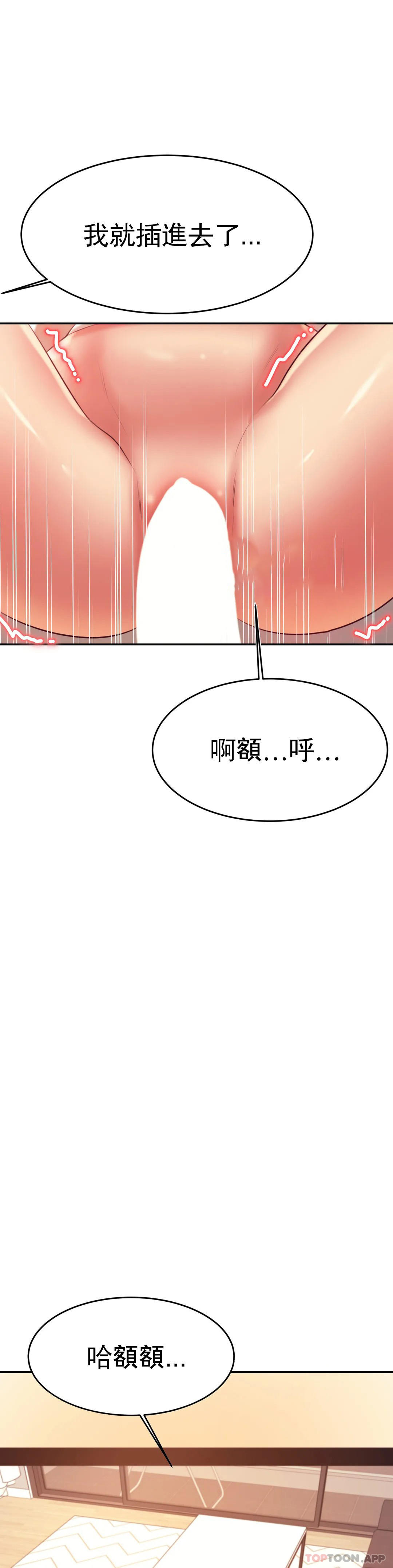 輔導老師 在线观看 第26話-我也要報答你 漫画图片29