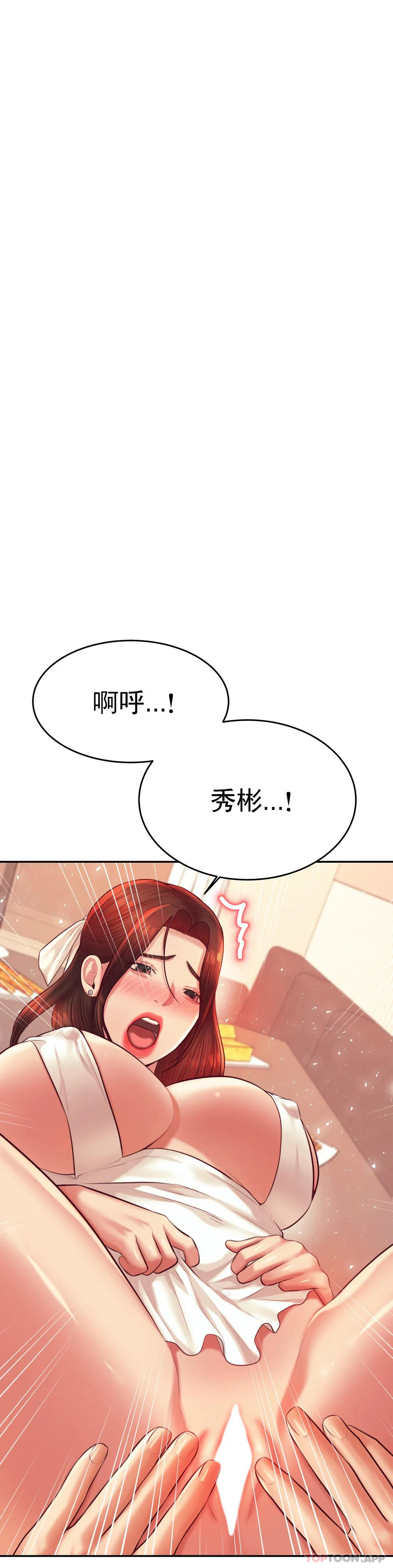 韩漫H漫画 辅导老师  - 点击阅读 第26话-我也要报答你 15