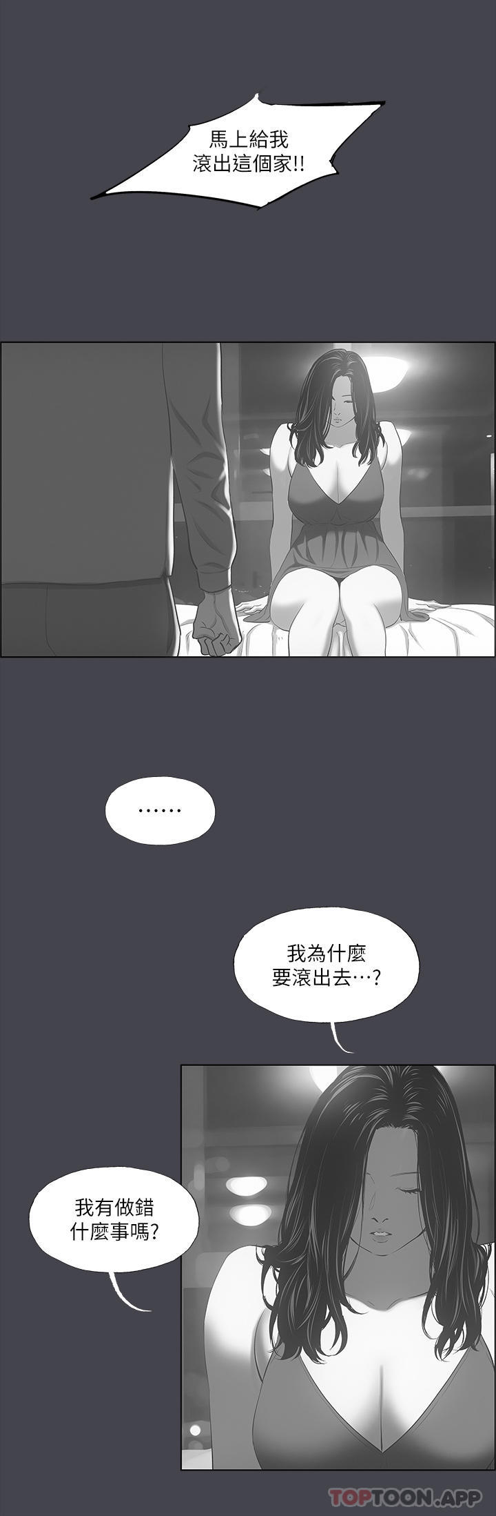 韩漫H漫画 纵夏夜之梦  - 点击阅读 第111话-爷爷失蹤的真相 16