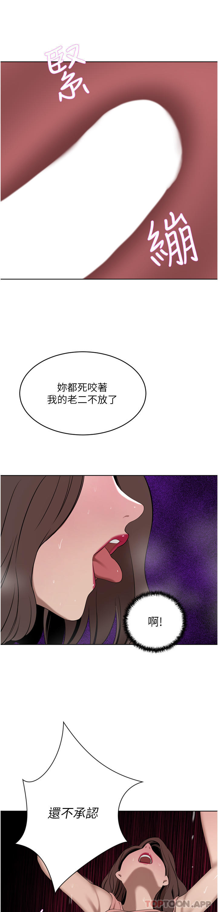 韩漫H漫画 豪门人妻  - 点击阅读 第37话-不行!我老公在外面! 23