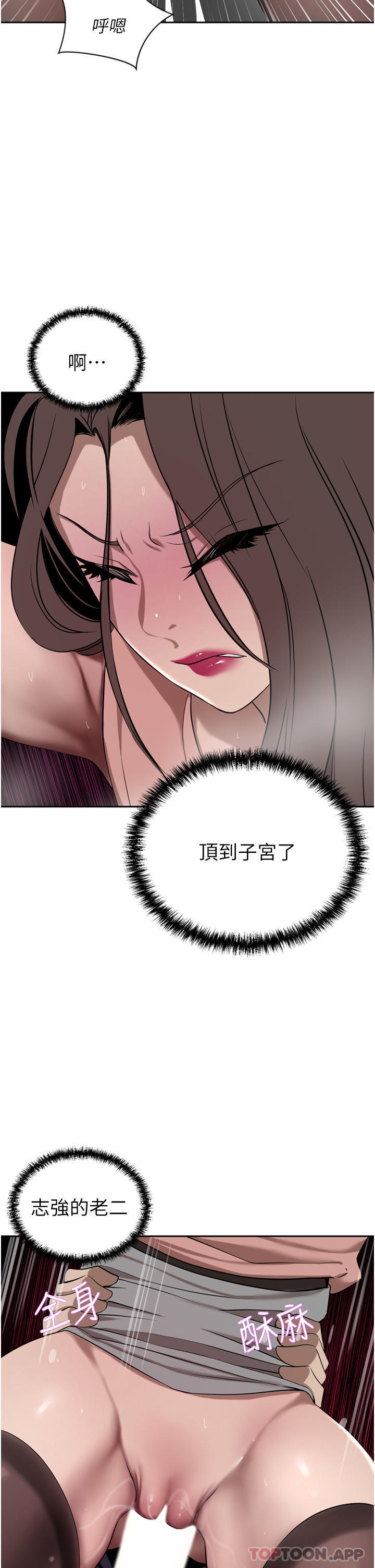 漫画韩国 豪門人妻   - 立即阅读 第37話-不行!我老公在外面!第12漫画图片