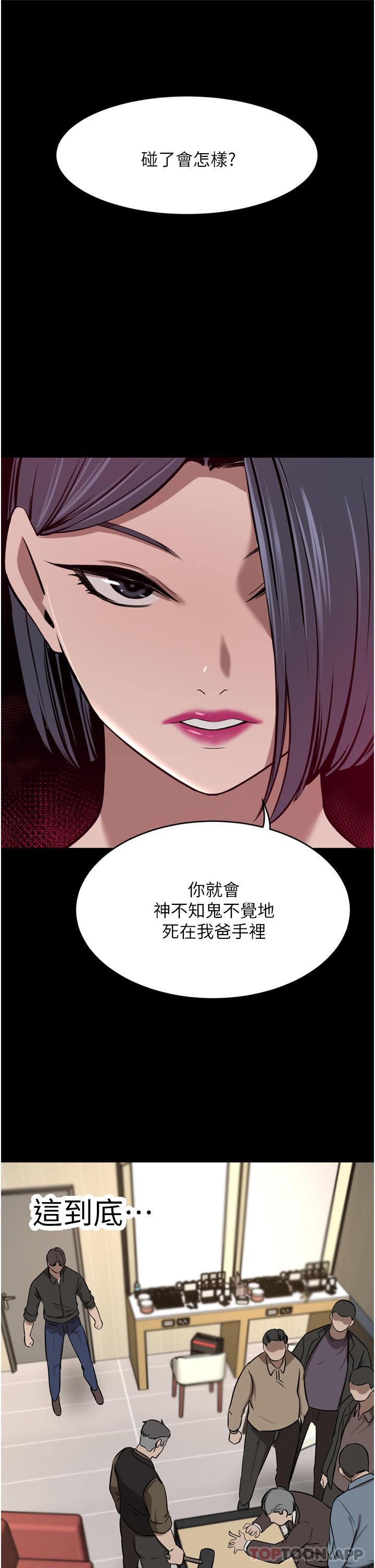 豪門人妻 在线观看 第37話-不行!我老公在外面! 漫画图片51