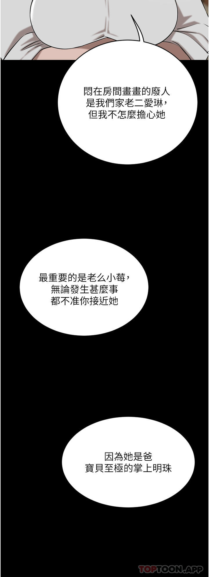 韩漫H漫画 豪门人妻  - 点击阅读 第37话-不行!我老公在外面! 50