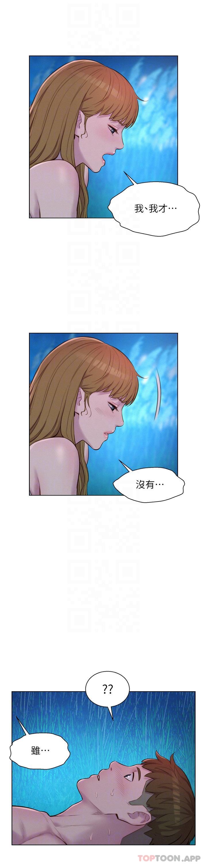 韩漫H漫画 浪漫露营  - 点击阅读 第47话-身…身体停不下来 5