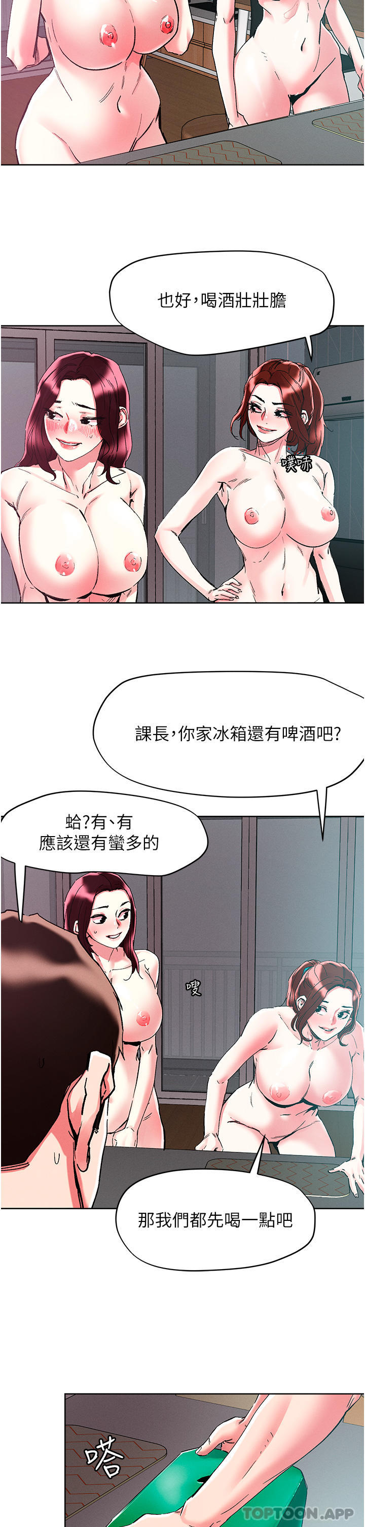 漫画韩国 把妹鬼達人   - 立即阅读 第85話-隨意把玩女體的3P第6漫画图片