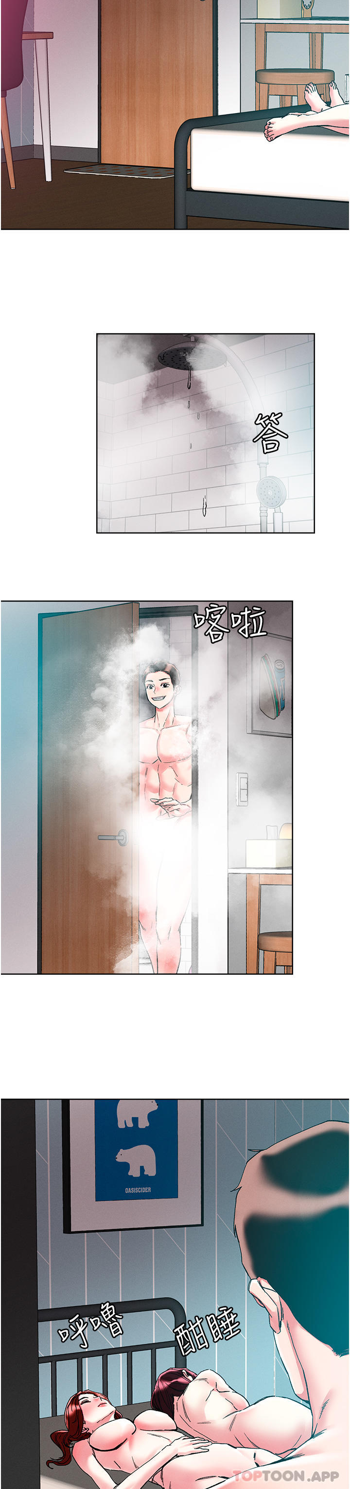 韩漫H漫画 把妹鬼达人  - 点击阅读 第85话-随意把玩女体的3P 11