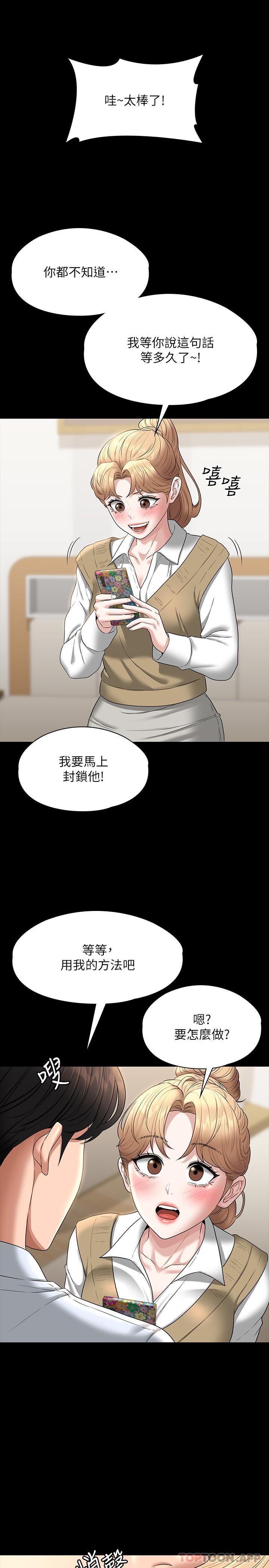 超级公务员 第68話-賢宇的瘋狂主意 韩漫图片30