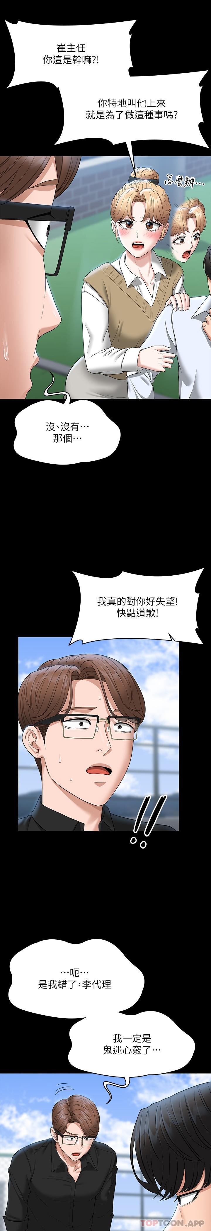 韩漫H漫画 超级公务员  - 点击阅读 第68话-贤宇的疯狂主意 19