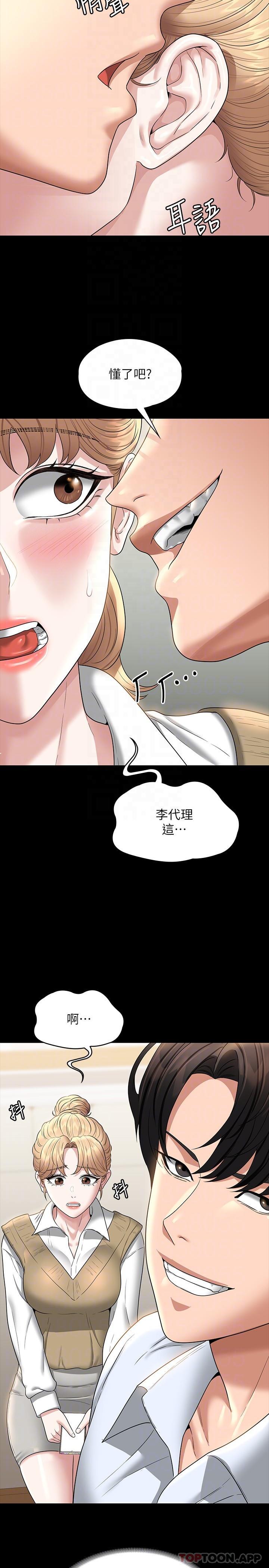 韩漫H漫画 超级公务员  - 点击阅读 第68话-贤宇的疯狂主意 31