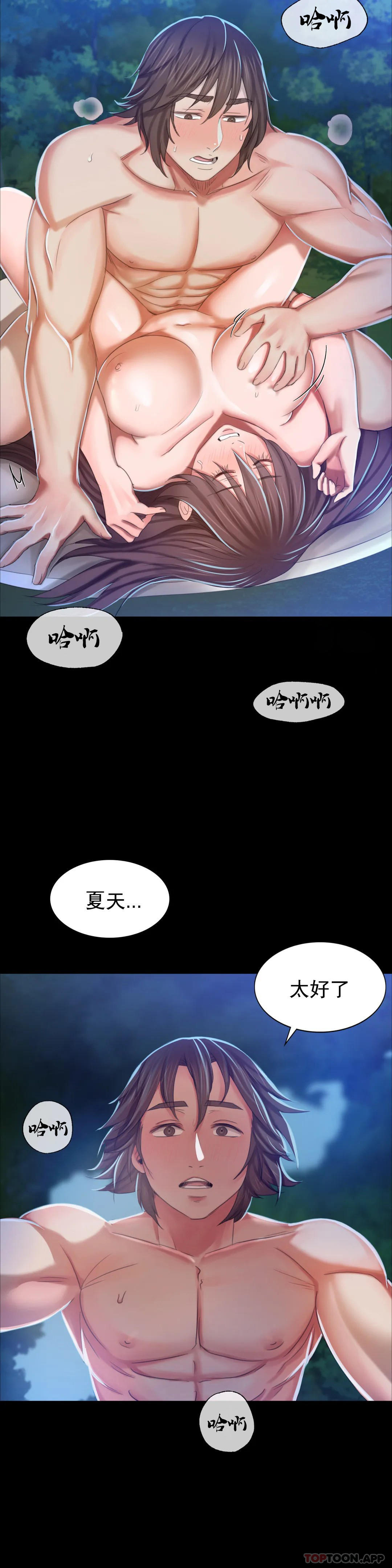 漫画韩国 小姐   - 立即阅读 第11話-沒控制住第25漫画图片