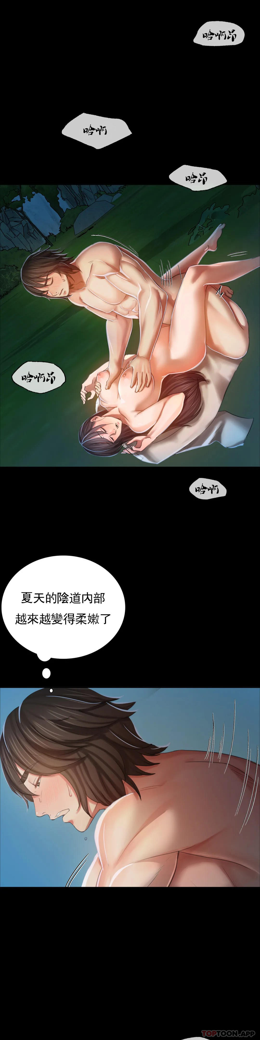 小姐 在线观看 第11話-沒控制住 漫画图片19