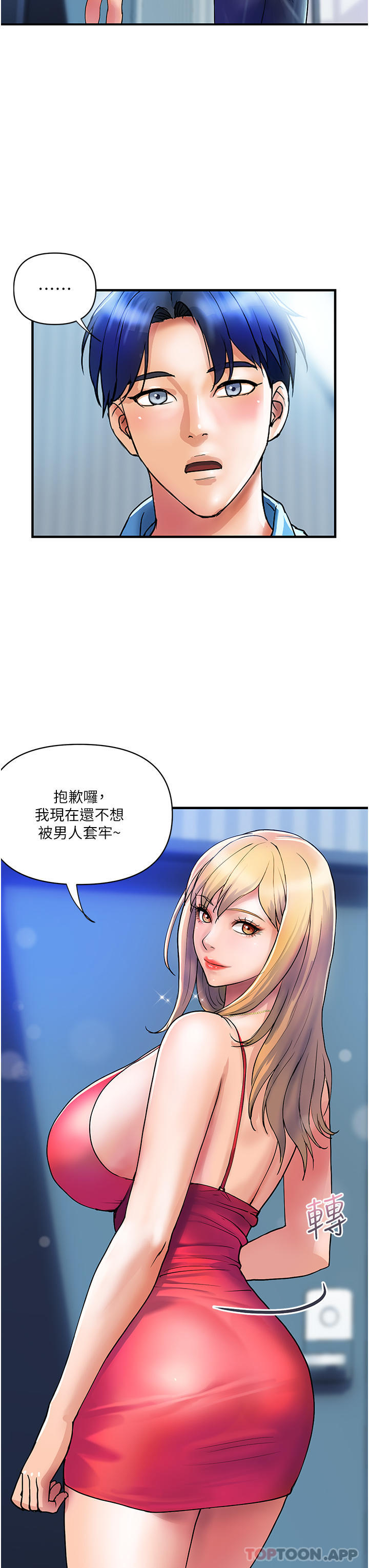 貴婦百貨 在线观看 第9話-令人魂牽夢淫的男子 漫画图片9