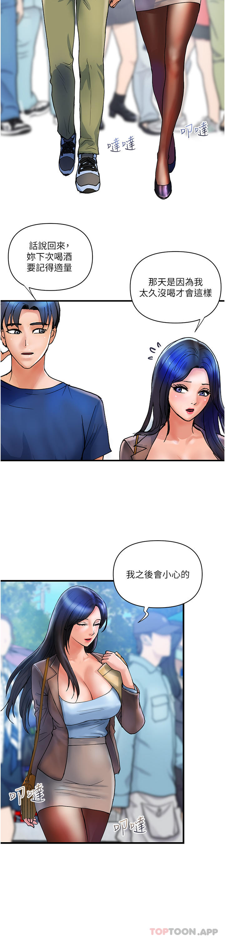 貴婦百貨 在线观看 第9話-令人魂牽夢淫的男子 漫画图片21