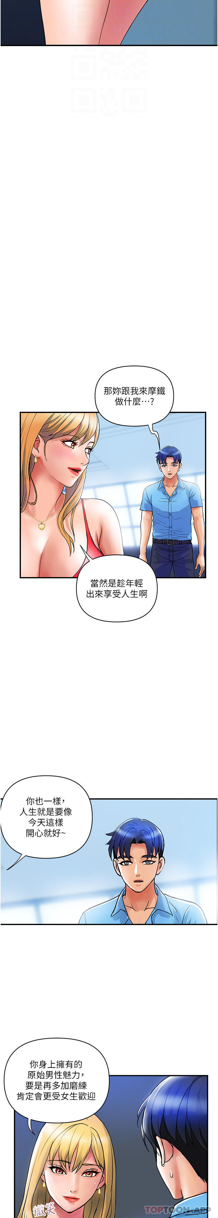 貴婦百貨 在线观看 第9話-令人魂牽夢淫的男子 漫画图片10