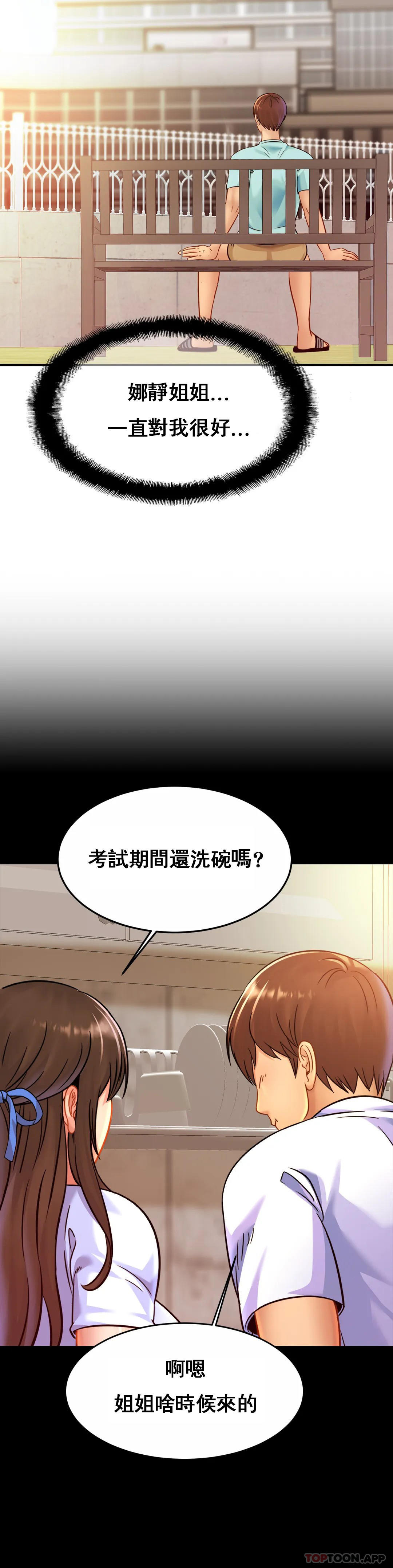 漫画韩国 親密的傢庭   - 立即阅读 第26話-會長的癖好第13漫画图片