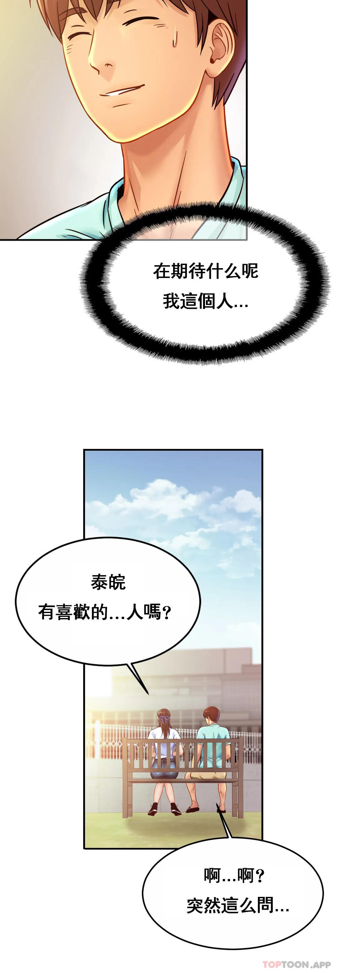 親密的傢庭 在线观看 第26話-會長的癖好 漫画图片20