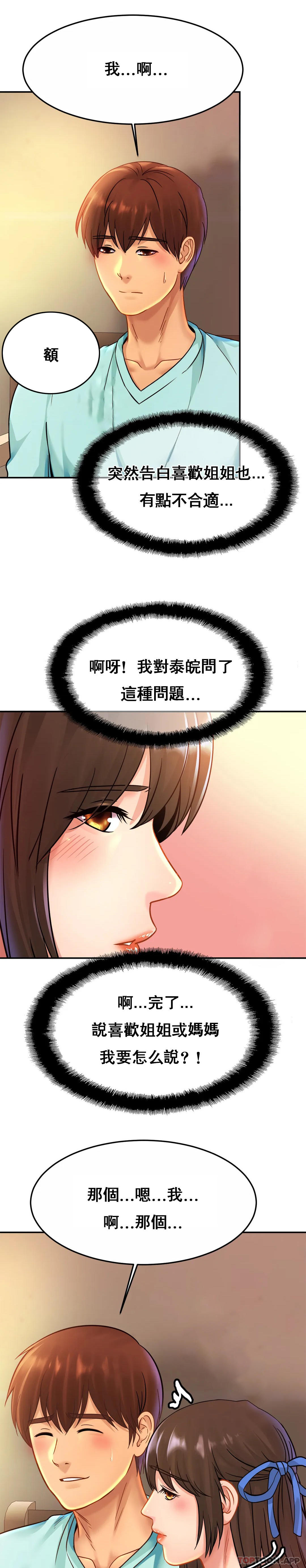 漫画韩国 親密的傢庭   - 立即阅读 第26話-會長的癖好第21漫画图片