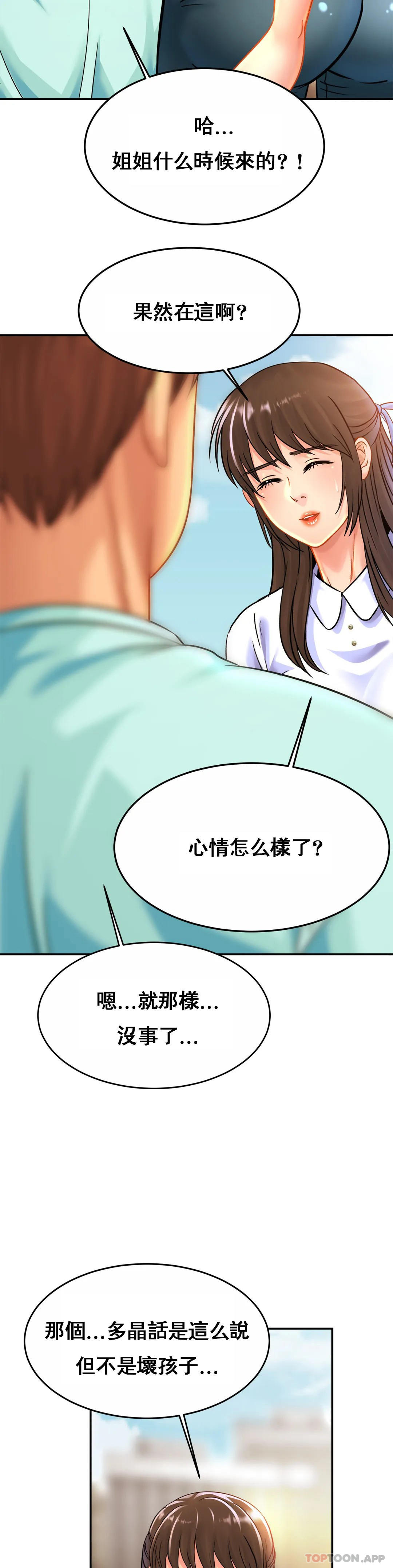 親密的傢庭 在线观看 第26話-會長的癖好 漫画图片16