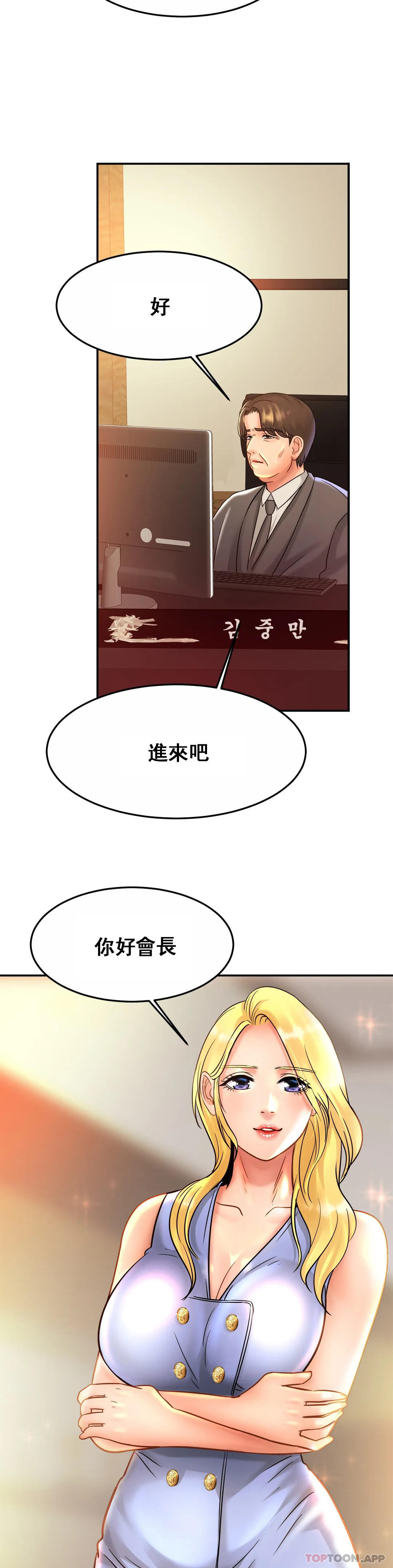 親密的傢庭 在线观看 第26話-會長的癖好 漫画图片26