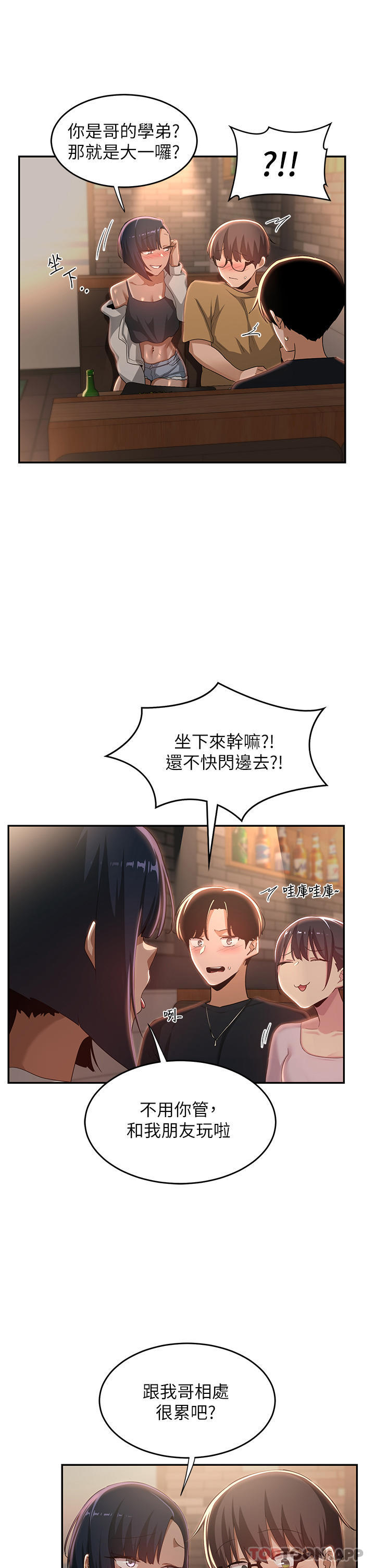 韩漫H漫画 深度交流会  - 点击阅读 第69话-想揉我的奶吗 2