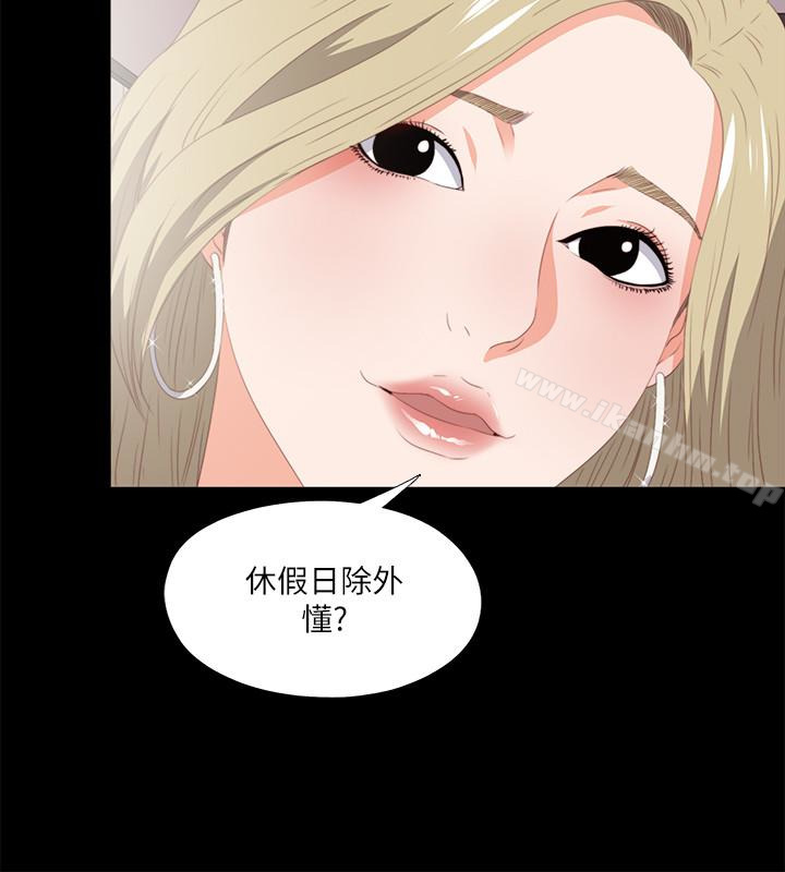 愛徒 在线观看 第8話-滿腦子邪惡念頭… 漫画图片10