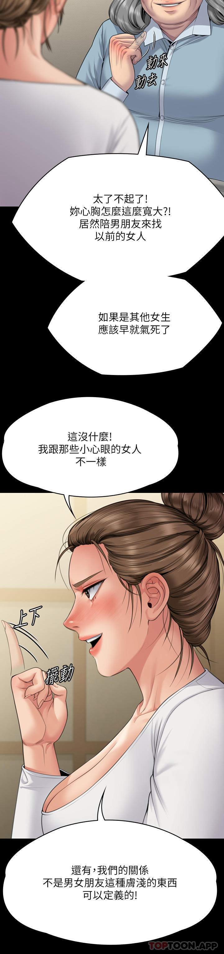 漫画韩国 傀儡   - 立即阅读 第271話-妳適合當悲劇女主角第56漫画图片