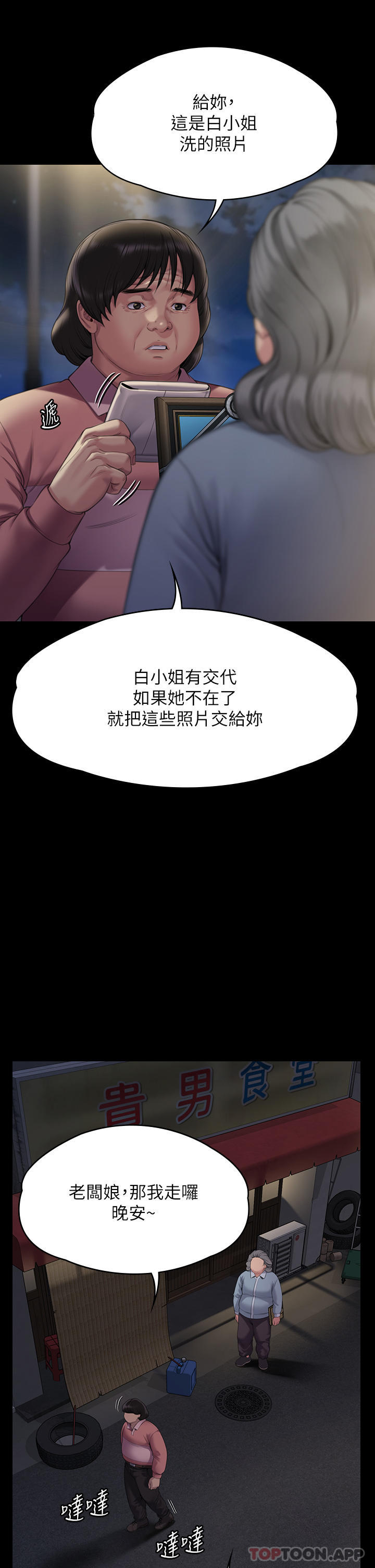 韩漫H漫画 傀儡  - 点击阅读 第271话-妳适合当悲剧女主角 43