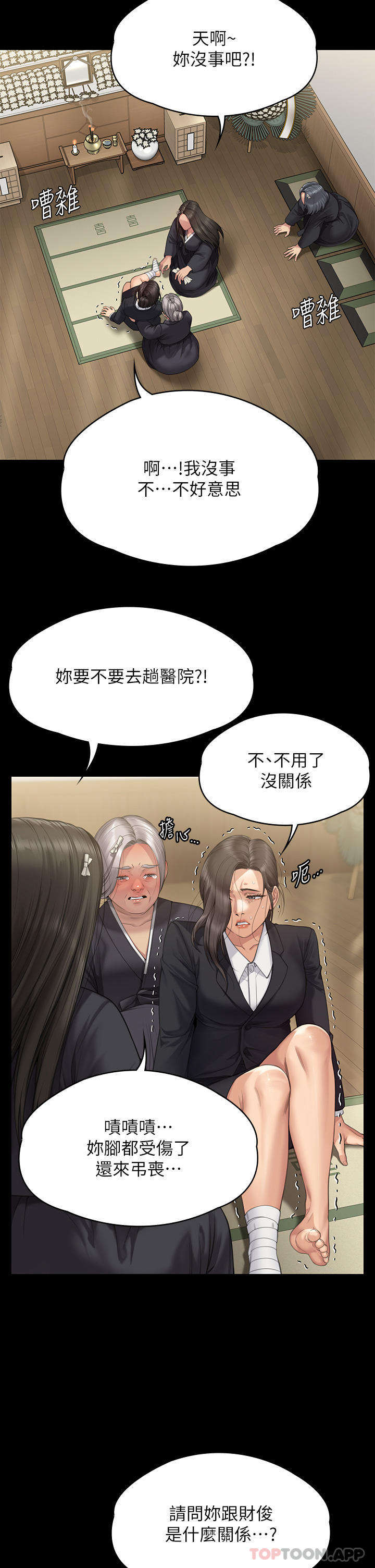 韩漫H漫画 傀儡  - 点击阅读 第271话-妳适合当悲剧女主角 36