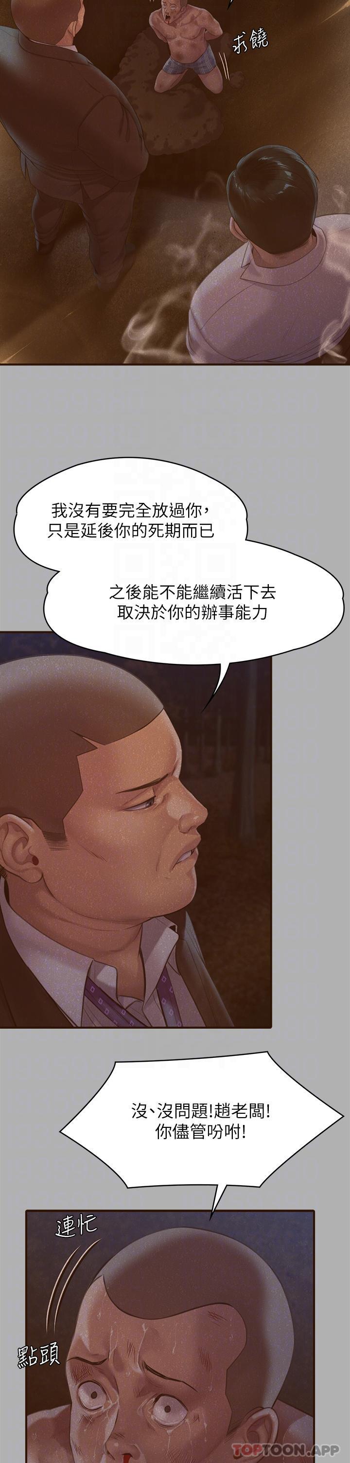 漫画韩国 傀儡   - 立即阅读 第271話-妳適合當悲劇女主角第10漫画图片