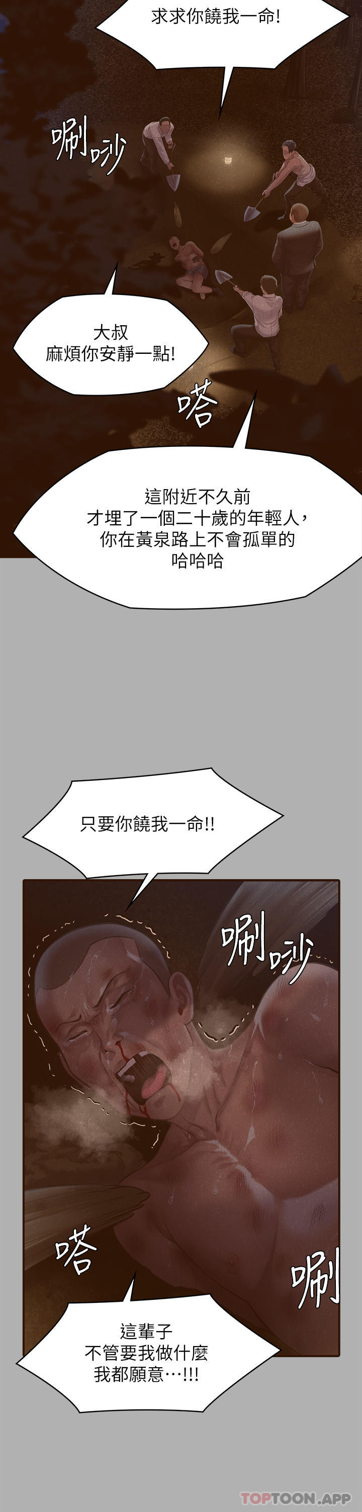 韩漫H漫画 傀儡  - 点击阅读 第271话-妳适合当悲剧女主角 8