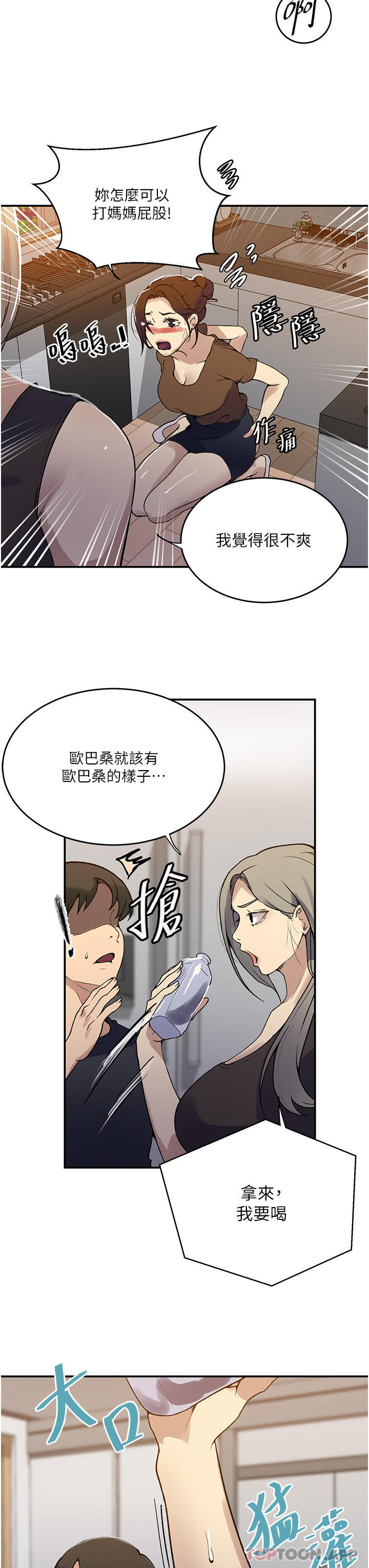 漫画韩国 秘密教學   - 立即阅读 第175話-在廁所裡偷偷洩慾第11漫画图片