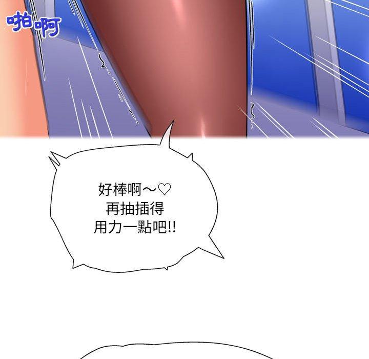 上司的地雷別亂踩 在线观看 第13話 漫画图片119