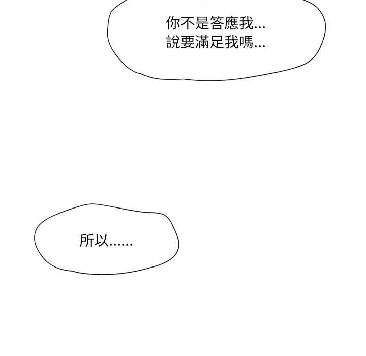 韩漫H漫画 上司的地雷别乱踩  - 点击阅读 第13话 160