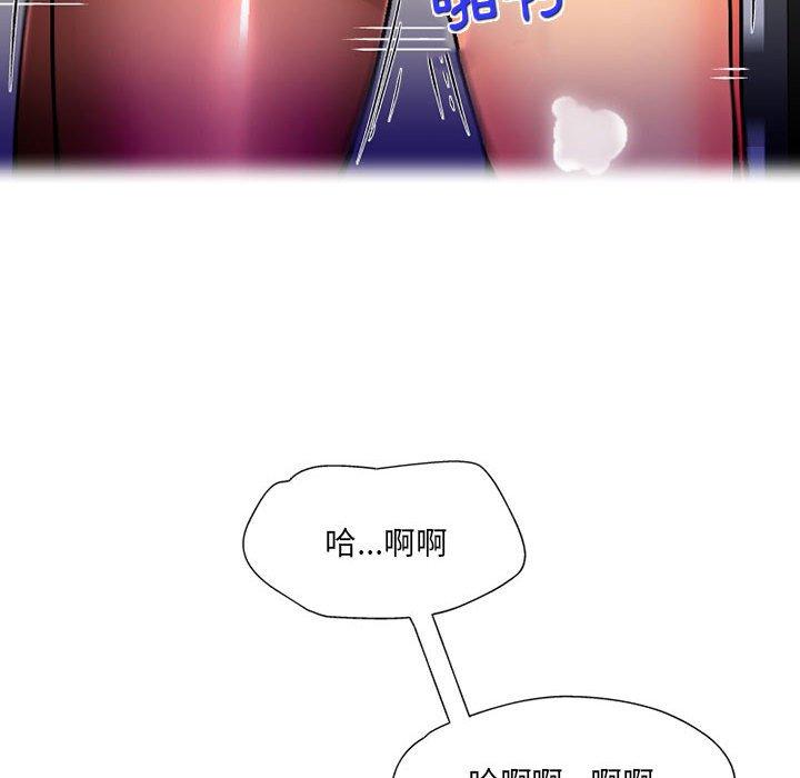 上司的地雷別亂踩 在线观看 第13話 漫画图片130