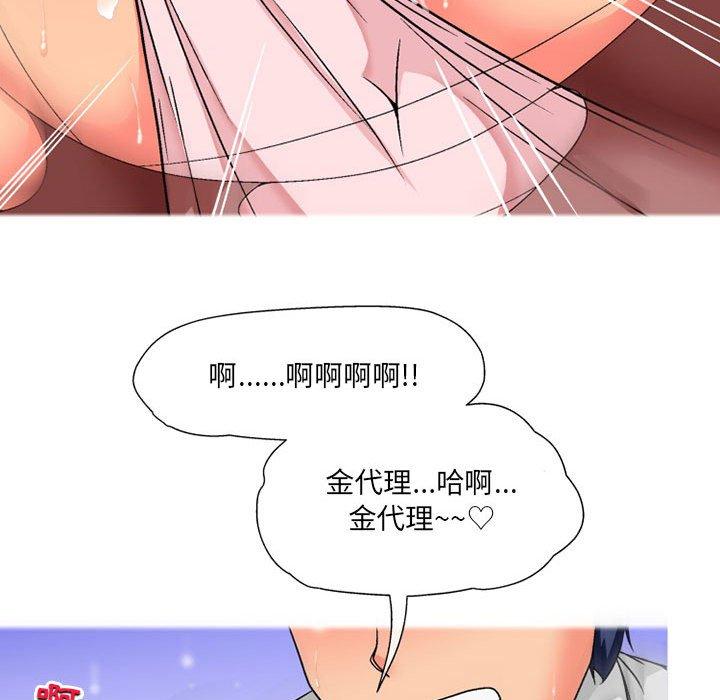 上司的地雷別亂踩 在线观看 第13話 漫画图片50