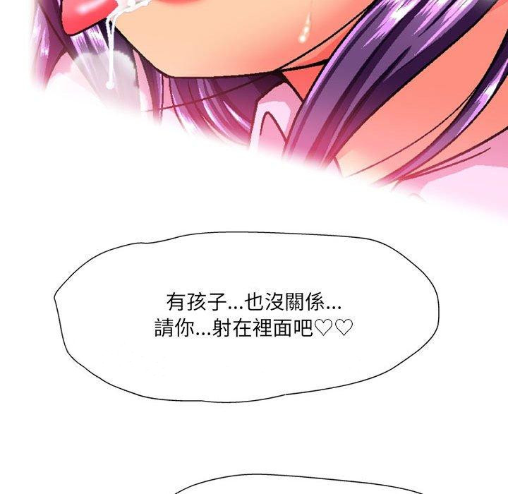 上司的地雷別亂踩 在线观看 第13話 漫画图片159