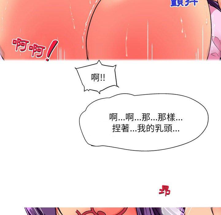 上司的地雷別亂踩 在线观看 第13話 漫画图片106