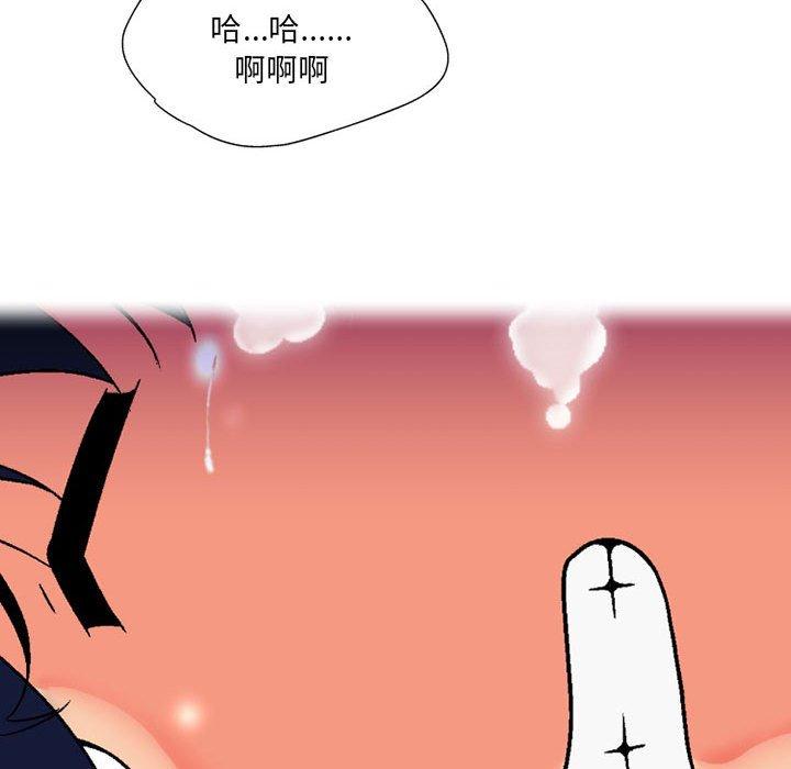 上司的地雷別亂踩 在线观看 第13話 漫画图片64