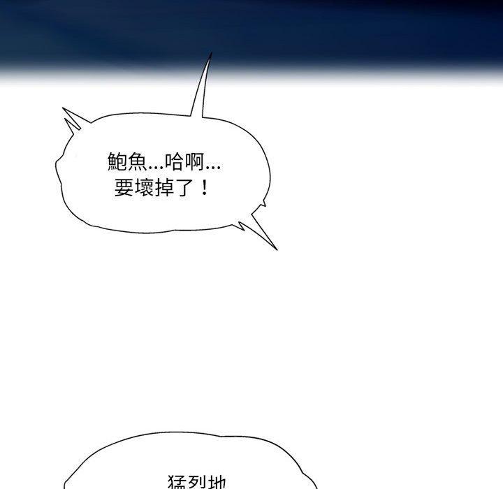 上司的地雷別亂踩 在线观看 第13話 漫画图片100