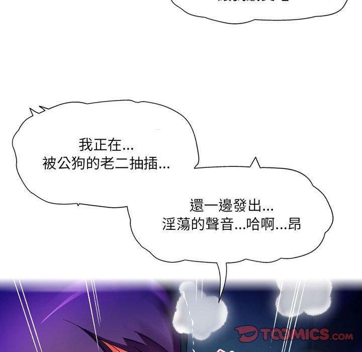 上司的地雷別亂踩 在线观看 第13話 漫画图片21