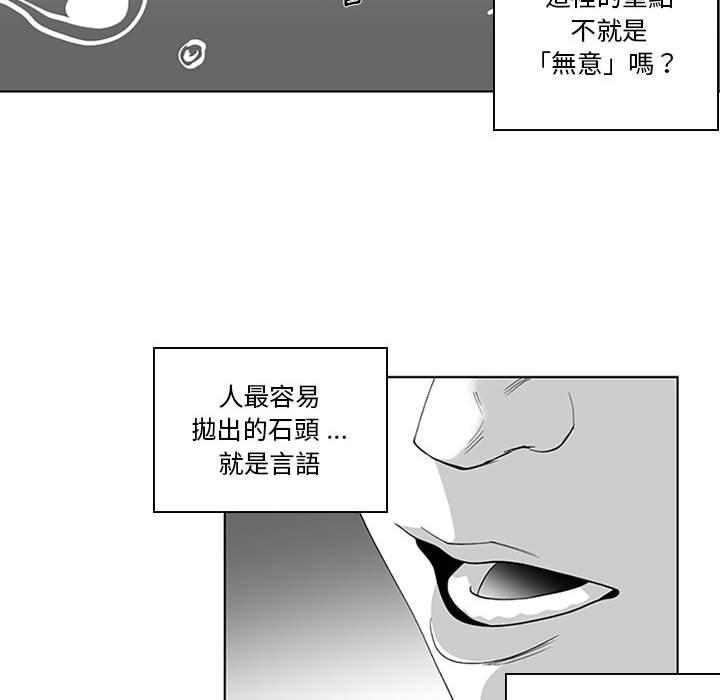 漫画韩国 奇怪的社區阿姨   - 立即阅读 第19話第17漫画图片