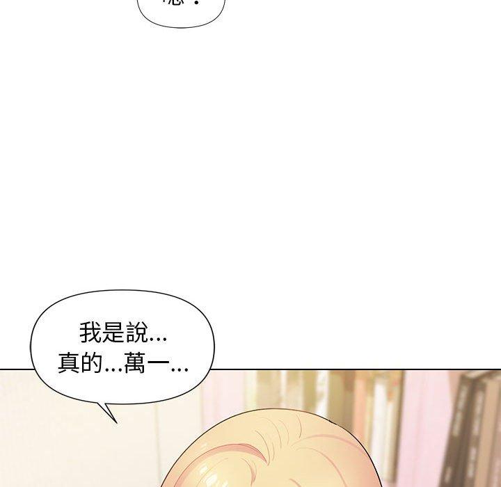 大學生活就從社團開始 在线观看 第32話 漫画图片116