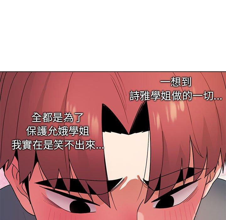 大學生活就從社團開始 在线观看 第32話 漫画图片44