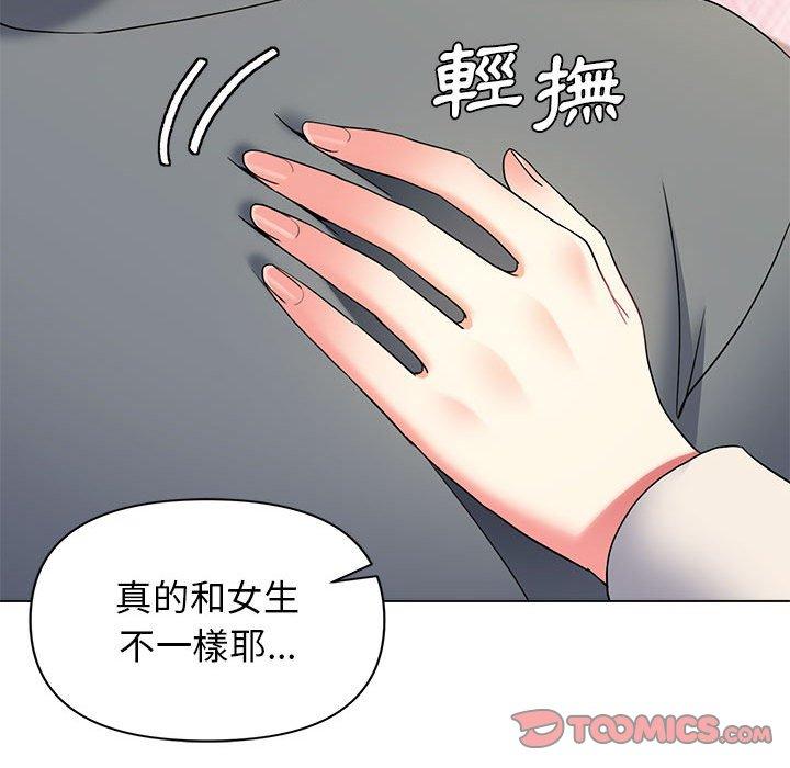 大學生活就從社團開始 在线观看 第32話 漫画图片111