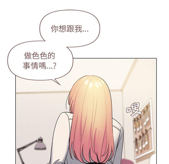 韩漫H漫画 大学生活就从社团开始  - 点击阅读 第32话 138