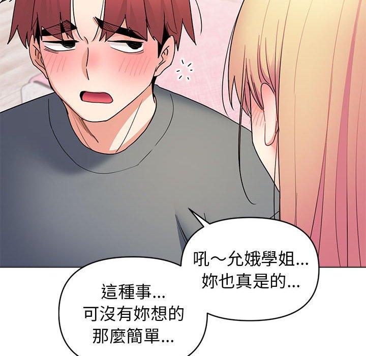 大學生活就從社團開始 在线观看 第32話 漫画图片73